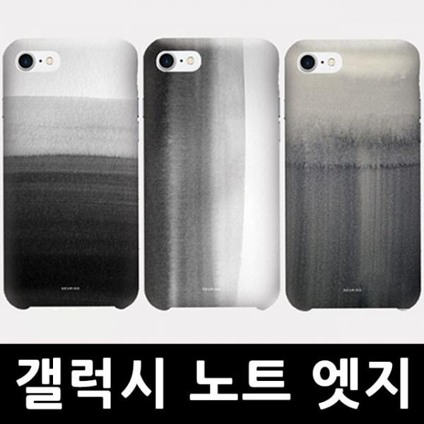   갤럭시 노트 엣지 거친 그라데이션 하드케이스 N915 033