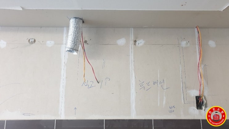  든든소방 부산 주방 자동식소화기 - 해운대 우동 한화꿈에그린센텀 시공 현장