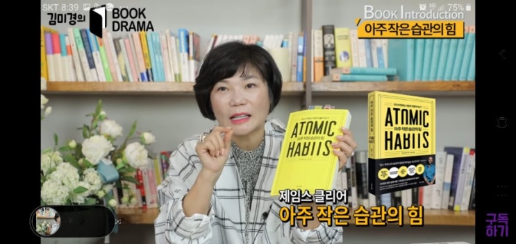  아주작은습관의힘.습관들여5분에책1권보기