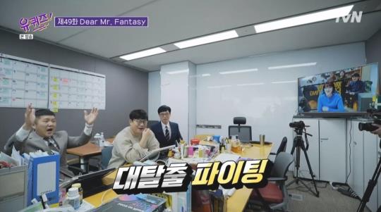  유퀴즈에 나온 불쾌한 골짜기는 무엇?