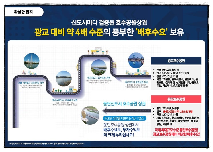  동탄 라크몽 간단 소개 3월 25일
