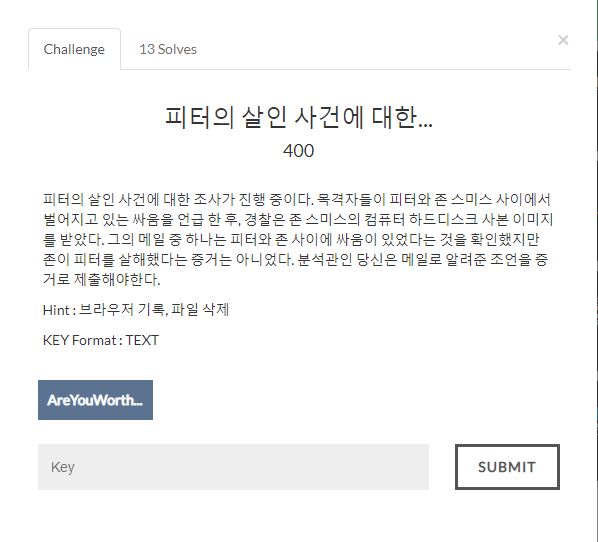  [CTF-D] 피터의 살인 사건에 대한...