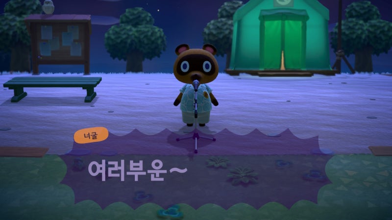 모여봐요 동물의 숲 : #2 텐트 탈출, 웰컴 투 부엉씨, 리얼타임 플레이일지 : 네이버 블로그
