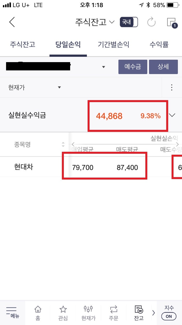 주식] 50만원으로 주식 하기(4)-20.3.26 (546,824원) 현대차 수익, 녹십자랩셀 매수 : 네이버 블로그