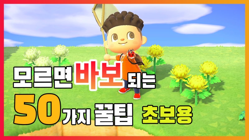 모여봐요 동물의 숲 공략_모르면 손해보면 꿀팁(사다리 레시피/철광석/삽레시피/박물관/타임슬립) : 네이버 블로그 모여봐요 동물의 숲 공략_모르면 손해보면 꿀팁(사다리 레시피/철광석/삽레시피/박물관/타임슬립) : 네이버 블로그