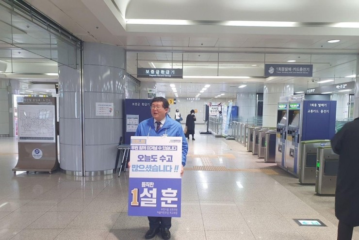  부천시청역에서 퇴근인사를 드렸습니다.