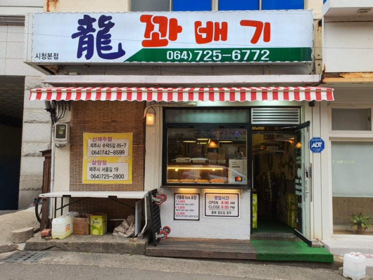  제주용꽈배기 / 제주시청맛집 / 제주cgv맛집 / 꽈배기맛집
