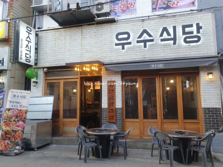  [남포동맛집] 유산균삼겹살이 맛있는 남포동고기집 "우수식당" - storyduck_로컬에디터