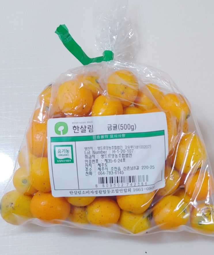  우리밀올리고당으로 건강한 수제 금귤청 만들기