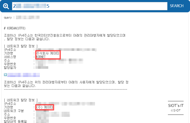 내 인터넷 확인을 통해 어떤 걸 사용 중인지 알아보는 법 내 인터넷 확인을 통해 어떤 걸 사용 중인지 알아보는 법