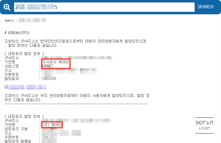 내 인터넷 확인을 통해 어떤 걸 사용 중인지 알아보는 법