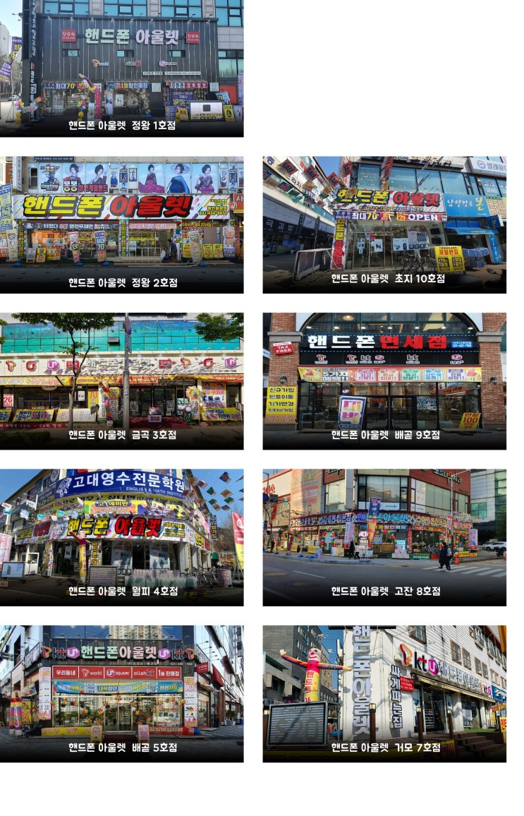  시흥 배곧 핸드폰 아울렛 이 코로나 시국에 사은품 추첨 행사를?! 시흥 핸드폰 저렴한곳 배곧 데이트코스!