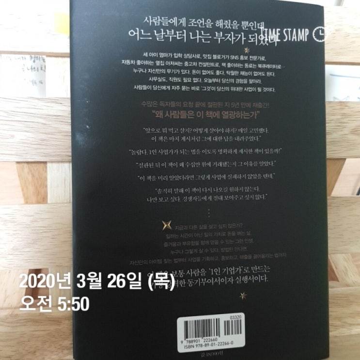  미라클모닝 3월26일 목요일