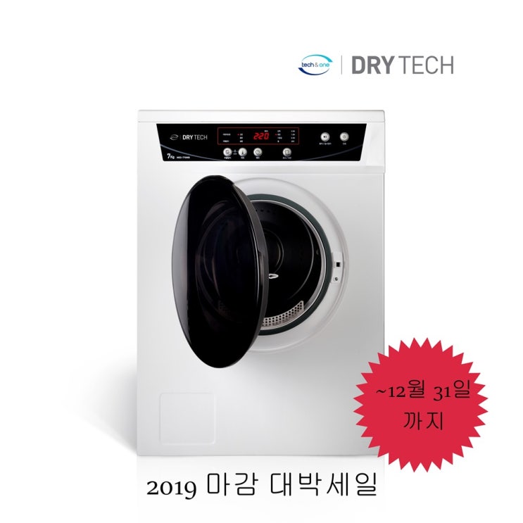  드라이텍 7kg 의류건조기 2019마감 대박세일 MEDT70WB 쿠팡에서 구매 성공