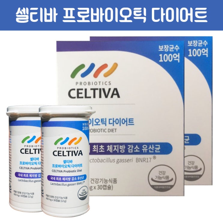 셀티바 모유유래 유산균 프로바이오틱 다이어트 BNR17, 2box, 12ml