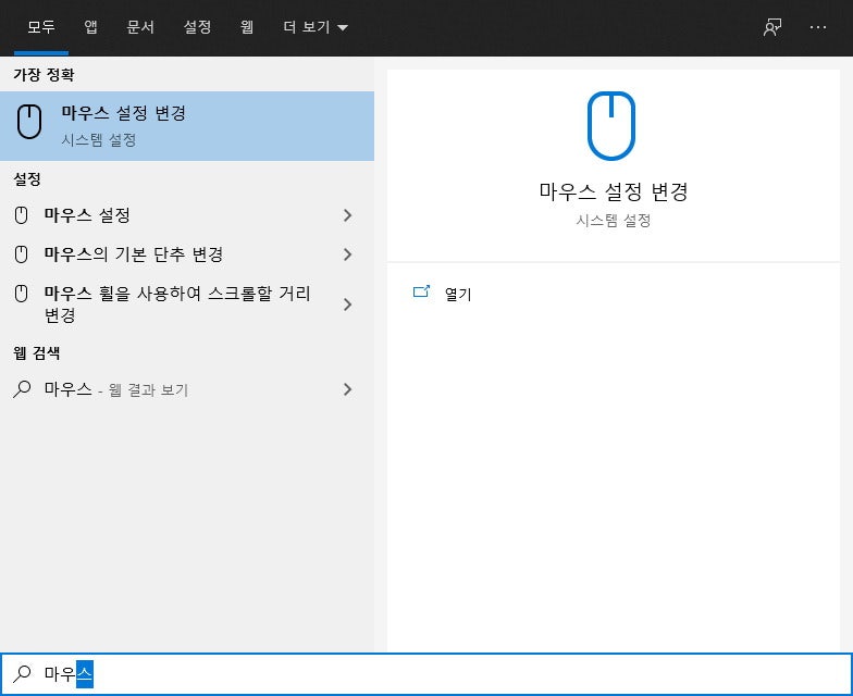 마우스 커서 바꾸기 및 포인터 변경 네이버 블로그
