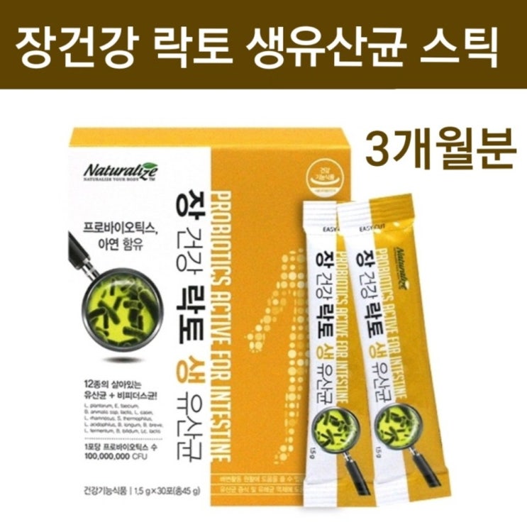  장건강 락토 생유산균 프롤린 모유유산균 가루 분말 스틱 락토바실러스 람노서스 애시도필러스 장에좋은 포스트 프로 프리 바이오틱스 뚱보균 비만세균 잡는 먹이 프락토올리고당 FOS 장내유익균 lgg 지방분해 뱃살 복부 체지방 관리 생존 방탄 효능 추천, 3box