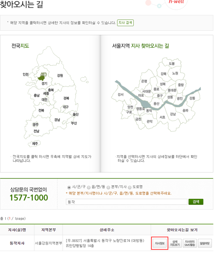 건강보험 피부양자 등록 및 상실 자격 확인 과 인터넷 및 팩스 통한 필요서류 와 신고서 작성 방법 취득 조회 방법 알아보기 네이버 블로그