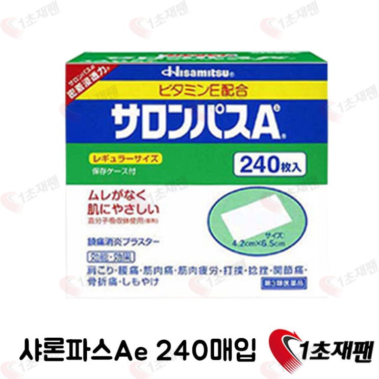 HISAMITSU 사롱파스Ae[140매240매] 일본 대표 파스 어깨 목 결림 근육통 관절통 요통 타박상 근육 피로 혈액, 240매 추천해요