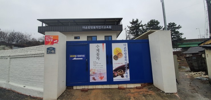 익산무선카드단말기 익산휴대용카드단말기 익산카드기 익산체크기 다온꽃차 관리방문