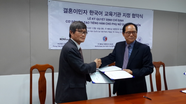 결혼이민자를 위한 한국어교육기관 지정 협약식 (2014년 12월)