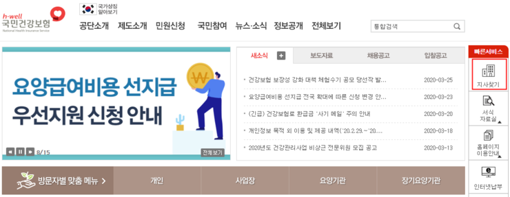 건강보험 피부양자 등록 및 상실 자격 확인 과 인터넷 및 팩스 통한 필요서류 와 신고서 작성 방법 취득 조회 방법 알아보기 네이버 블로그