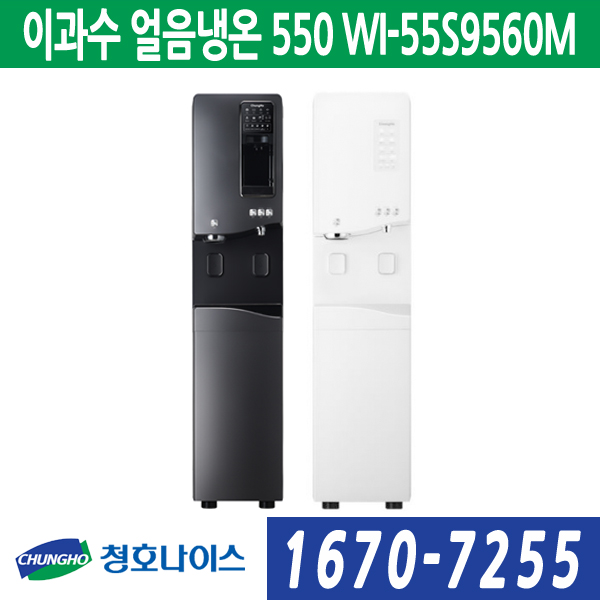 청호나이스 이과수 얼음냉온 550 WI55S9560M WI55S9560M 쿠팡에서 구매 성공