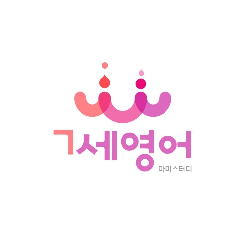  7세영어 원칙을 세우자