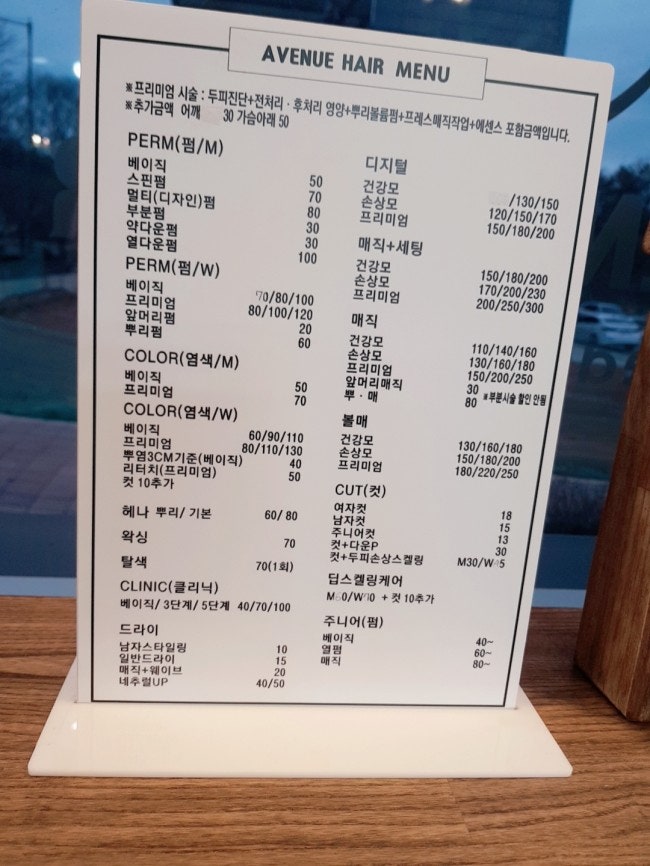 에비뉴헤어 사진 5