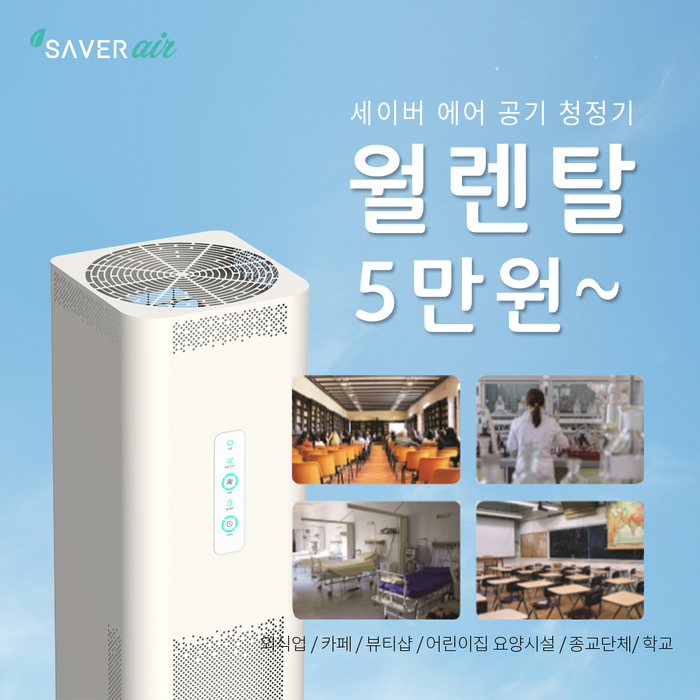  대형 공기청정기 청정도가 다른 제품!