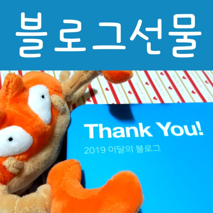  네이버에서 택배가 왔어요