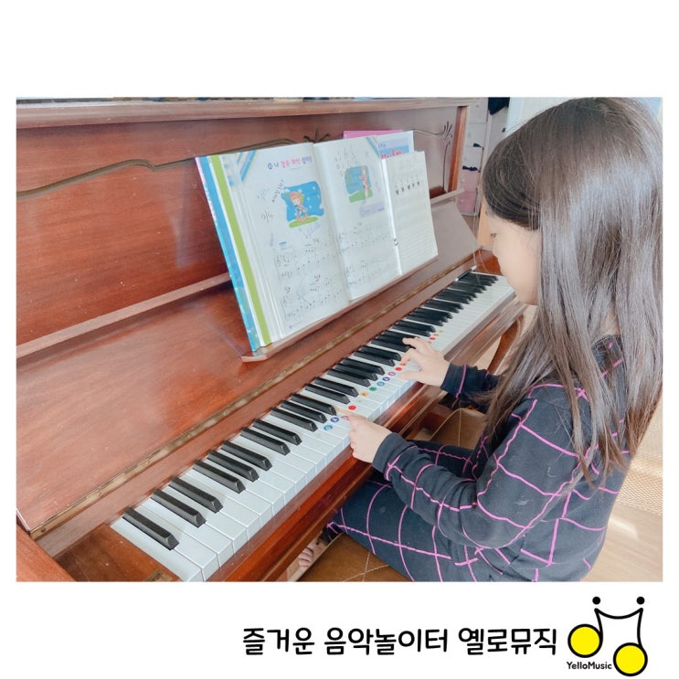  [수원피아노레슨] 초2에 코드 자리바꿈 마스터!