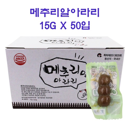  할인정보,  메추리알아라리 X 50개 훈제란 구운계란 다이어트계란 99999 : 오늘의 핫딜
