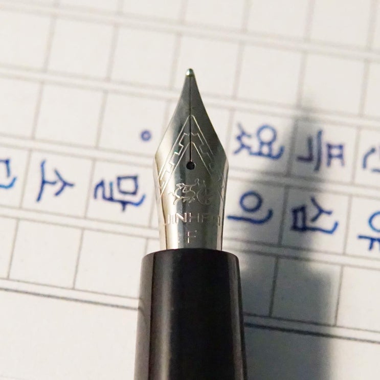  말소된 페이지 (진하오 51A 타이거샌달우드 f닙)