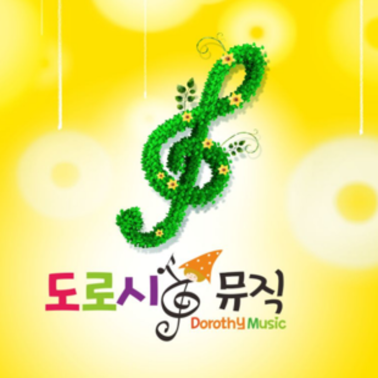  [동요앨범제작] 도로시뮤직 봄 이야기