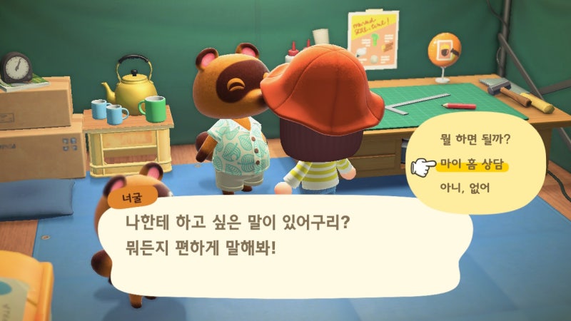 모여봐요 동물의숲 삽/장대/새총 선물 얻기 : 모동숲 : 네이버 블로그