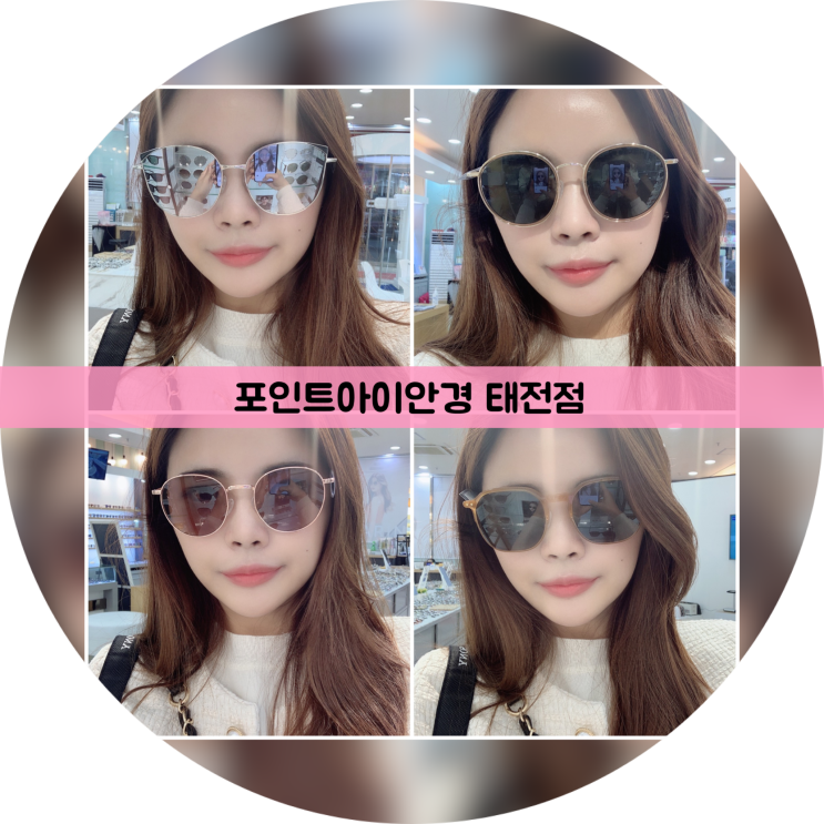 칠곡안경 대구 모스콧 카린선글라스 / 오렌즈 1+1 할인