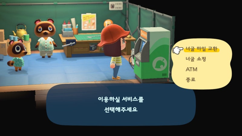 모여봐요 동물의숲 삽/장대/새총 선물 얻기 : 모동숲 : 네이버 블로그 모여봐요 동물의숲 삽/장대/새총 선물 얻기 : 모동숲 : 네이버 블로그