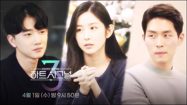  <하트시그널시즌3 2회예고> 버닝썬 박지현 천안나 승무원 이가흔 김강열 학폭 수의사