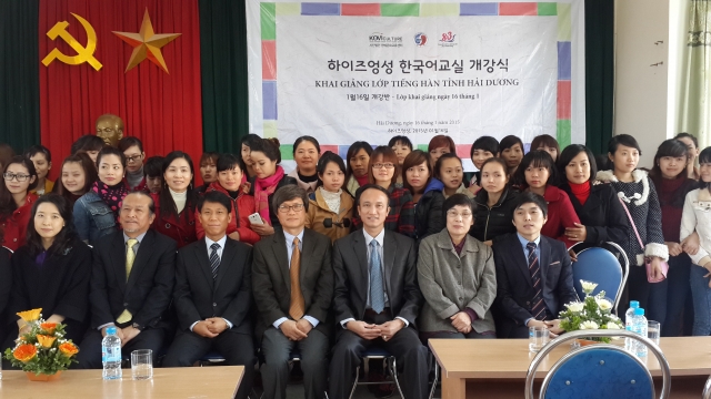 하이즈엉성 한국어교실 개강식 (2015년 1월)