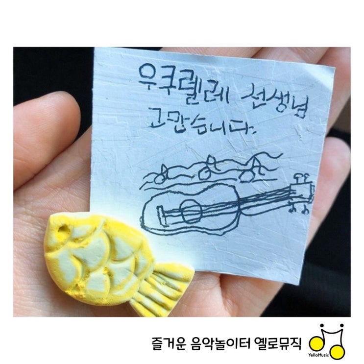  [수원우쿨렐레레슨] 마음이 따뜻해지는 선물