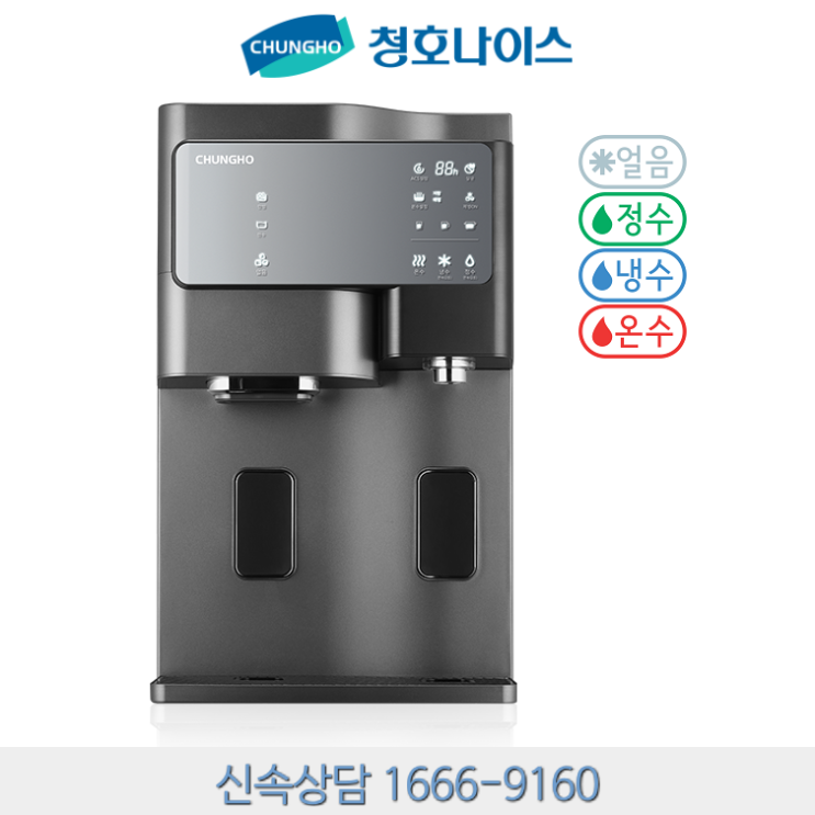  청호나이스 얼음냉온정수기 세니타 5년무상AS 필터관리포함 WI60C9560M 얼음정수기 색상티탄 쿠팡에서 구매 성공