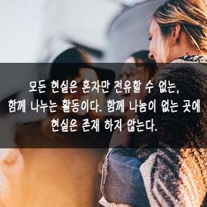  매일필사 하루15분_<마음을움직이는커뮤니케이션기법> 박민수