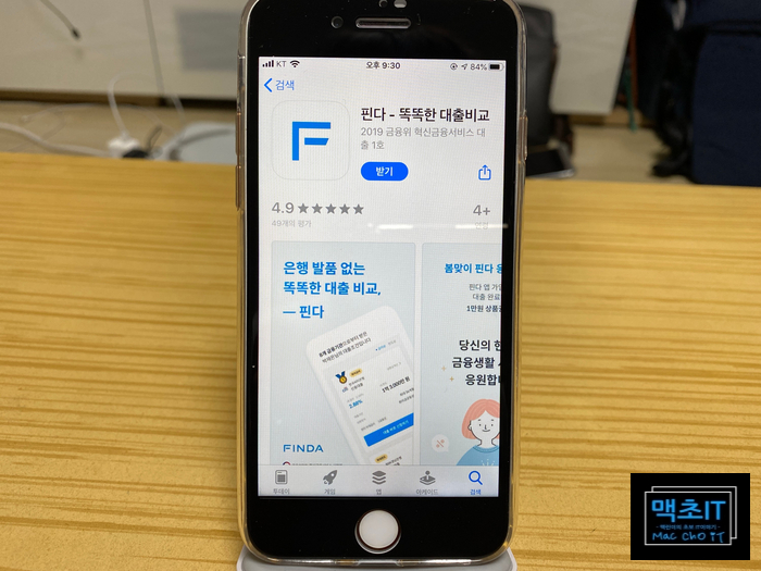  모바일대출 비교 어플 핀다를 소개합니다