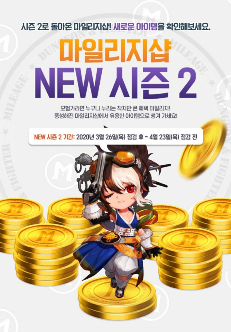 던파] 던전앤파이터 사도VR이벤트와 그 밖의 이벤트 20.03.26 : 네이버 블로그