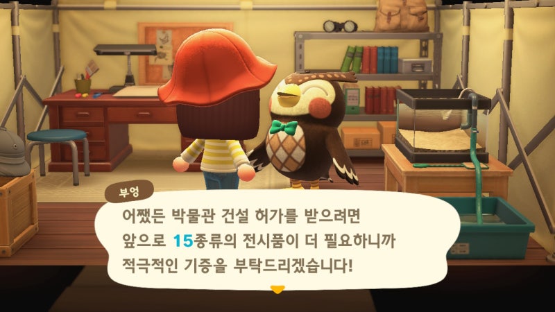 모여봐요 동물의숲 삽/장대/새총 선물 얻기 : 모동숲 : 네이버 블로그 모여봐요 동물의숲 삽/장대/새총 선물 얻기 : 모동숲 : 네이버 블로그
