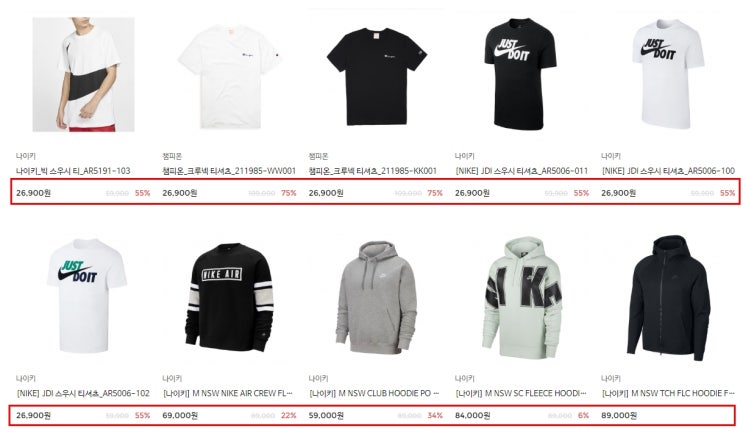 나이키 & 챔피온 맨투맨 후드/맨투맨/반팔티 등 18,900원~ 나이키 & 챔피온 맨투맨 후드/맨투맨/반팔티 등 18,900원~