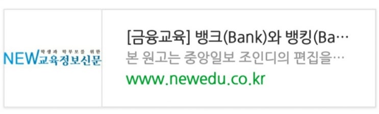  [금융교육] 뱅크(Bank)와 뱅킹(Banking)의 차이