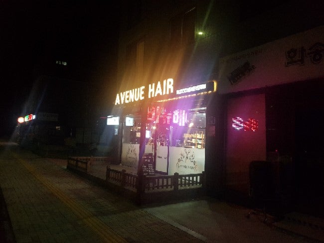 에비뉴헤어 사진 1