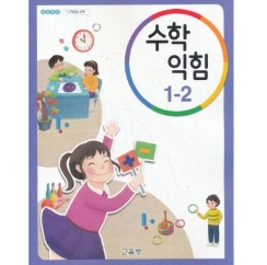 초등학교교과서구입